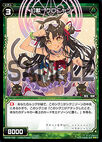 Kuronyan, Phantom Beast WX06-032