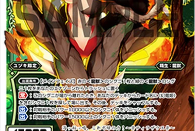 True Yuzuki//Memoria, Dragon Queen | WIXOSS Wiki | Fandom