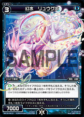 WX-19 Unsolved Selector WX19-Re10