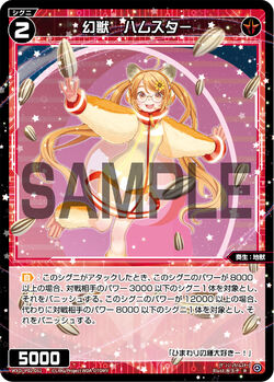 Hamster Phantom Beast Wixoss Wiki Fandom Hamster Phantom Beast Wixoss Wiki Fandom