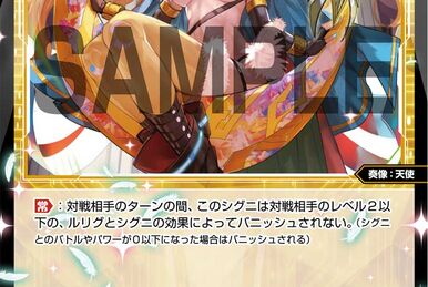 Ut'ulls//Memoria, Fusion Ultra Gate | WIXOSS Wiki | Fandom