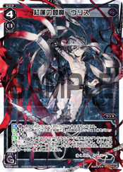 WX-04 Infected Selector WX04-006
