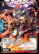 Musketta, Roaring Gun WX07-037