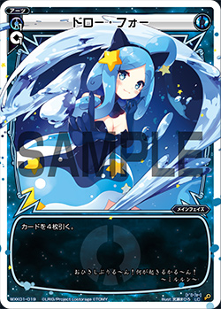 kikimaru★フォロー割引★ユニコーンカード Draw Four | WIXOSS Wiki | Fandom