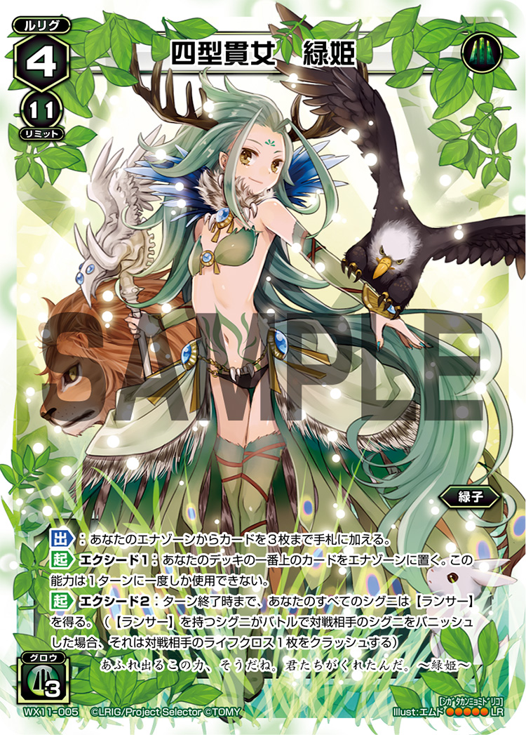 Midoriko Tcg Wixoss Wiki Fandom