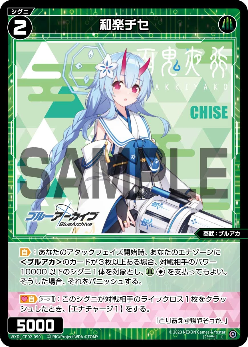 Wixoss 祈ら [WXDi-CP02-7th02]ネル 箔押しナンバー付き 7/7