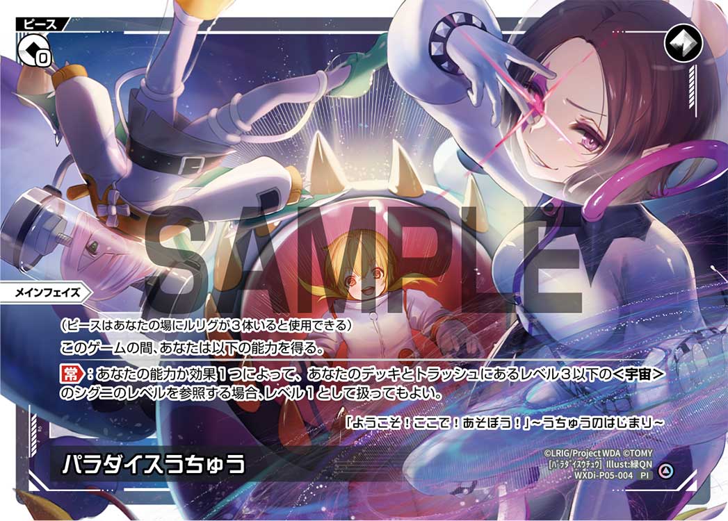 Paradise Universe Wixoss Wiki Fandom Paradise Universe Wixoss Wiki Fandom