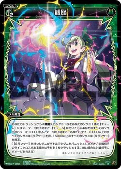 Watch and Learn | WIXOSS Wiki | Fandom
