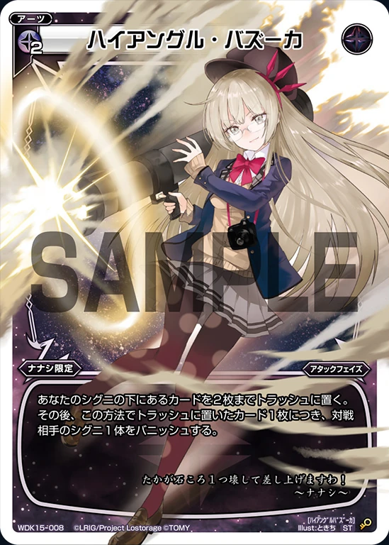 High Angle Bazooka Wixoss Wiki Fandom