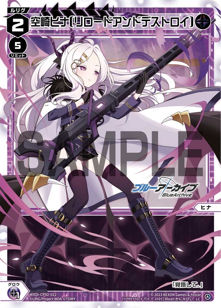 SR 空崎ヒナ(ドレス) 販売 | [WX25-CP1] ブルーアーカイブ