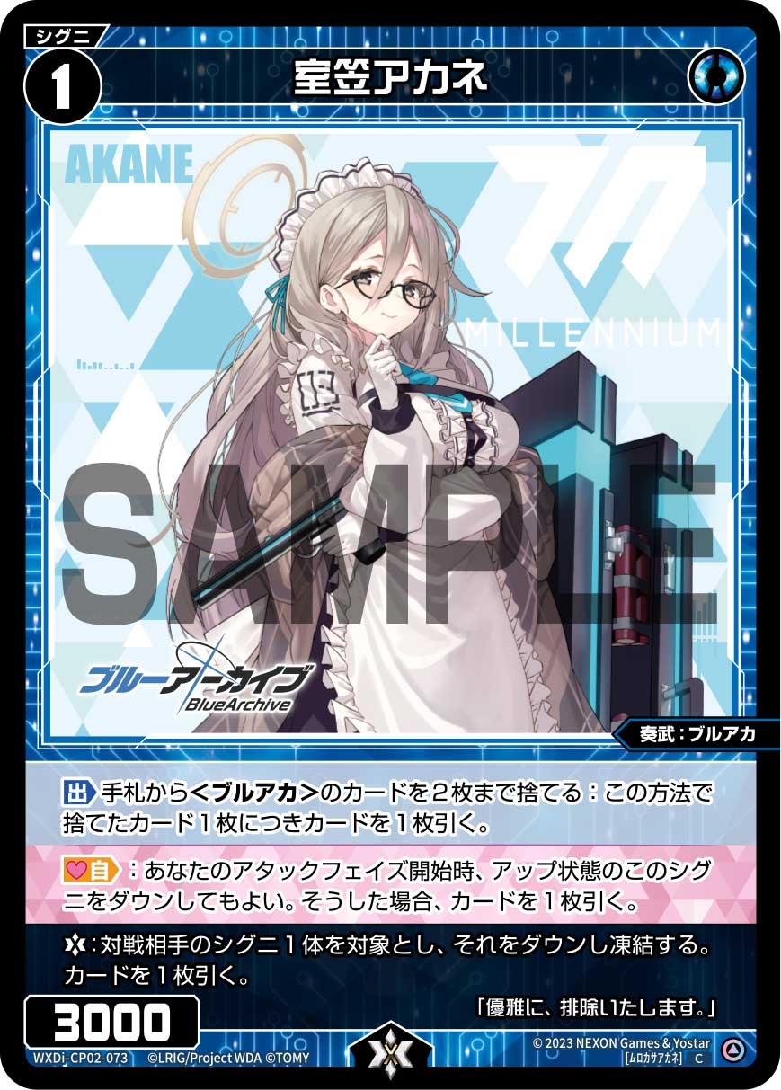 Akane Murokasa | WIXOSS Wiki | Fandom Akane Murokasa | WIXOSS Wiki | Fandom