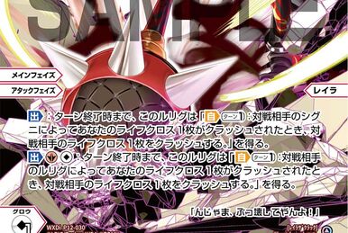 Yuki//Memoria, Code: Maze | WIXOSS Wiki | Fandom