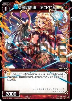 Allocen, Red Eyes of Flame Demons | WIXOSS Wiki | Fandom