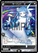 Servant D WDK12-018
