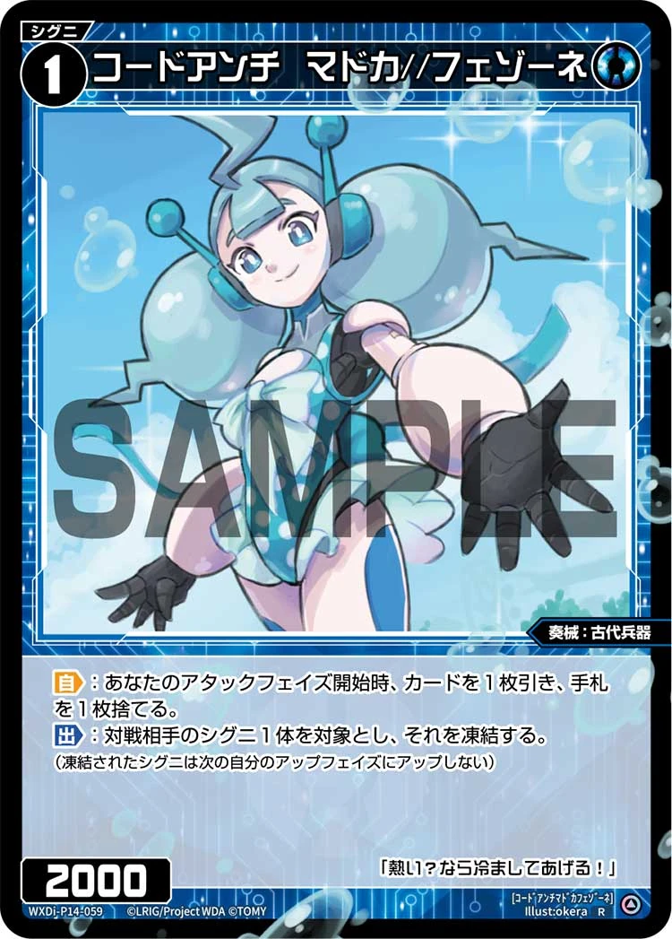 Madoka//Fessone, Code: Anti | WIXOSS Wiki | Fandom