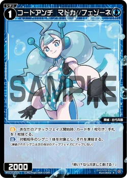 Madoka//Fessone, Code: Anti | WIXOSS Wiki | Fandom