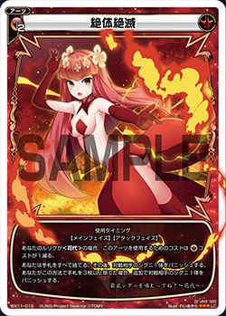 Absolute Extinction | WIXOSS Wiki | Fandom