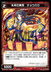 Zhang Jiao, Yellow Leader of Talisman Arts WX15-072