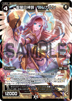 Munkarun, Elder Sister Deity of the Holy Tomb | WIXOSS Wiki