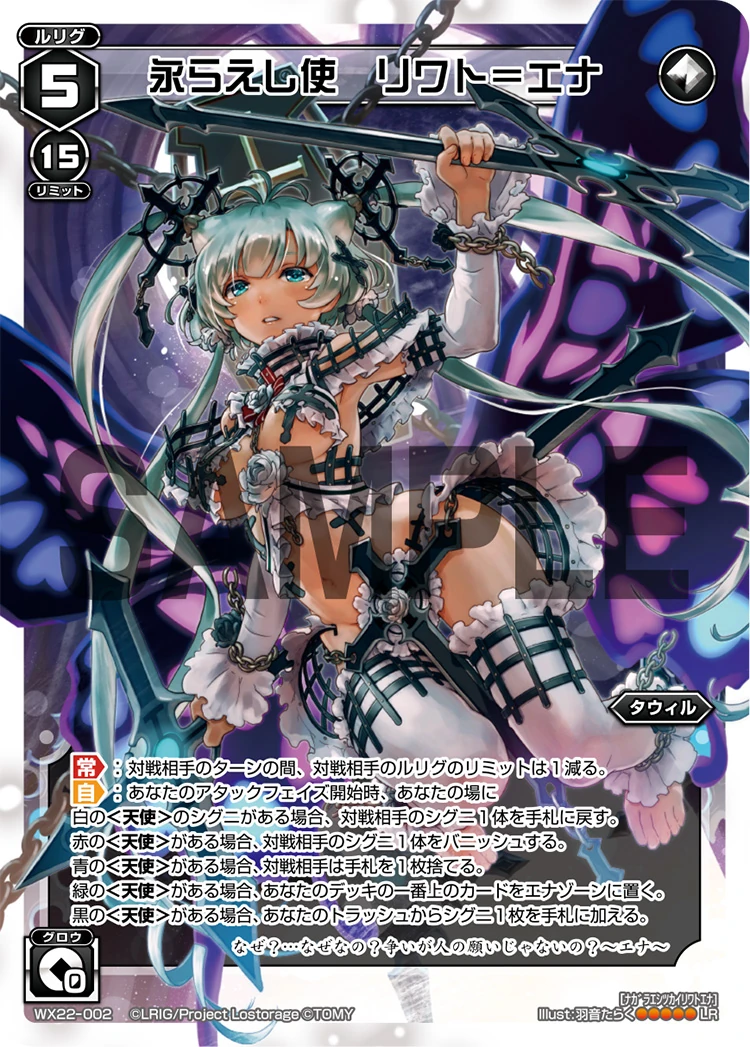 Liwat-Ener, Messenger Prolonged of Life | WIXOSS Wiki | Fandom