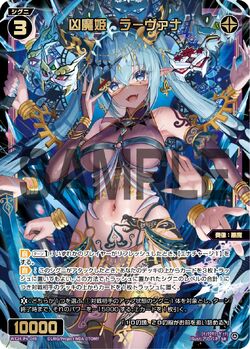 Ravana, Doomed Evil Queen | WIXOSS Wiki | Fandom Ravana, Doomed Evil Queen | WIXOSS Wiki | Fandom