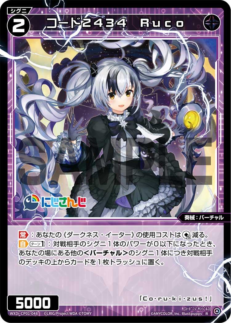 wixoss コード2434 フレン・E・ルスタリオ 珍しかっ