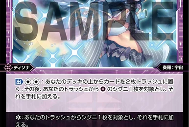 Yukayuka☆Piihyara | WIXOSS Wiki | Fandom