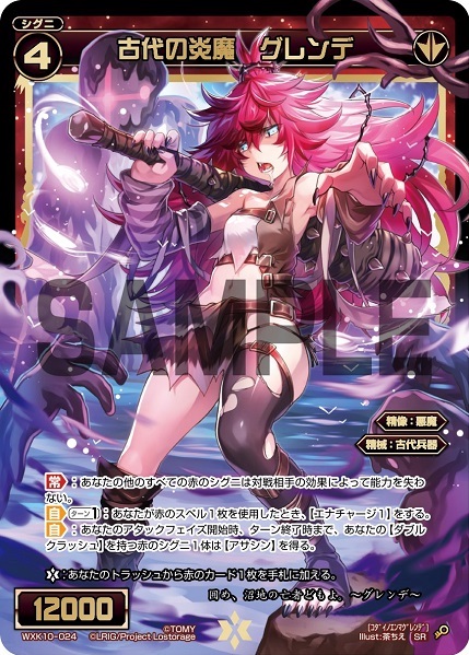 英語版 プレイマット Hobby League ヘルフレイムエンペラー & 海