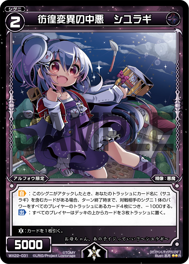 Shiyuragi, Medium Sin of Fluctuation | WIXOSS Wiki | Fandom Shiyuragi, Medium Sin of Fluctuation | WIXOSS Wiki | Fandom