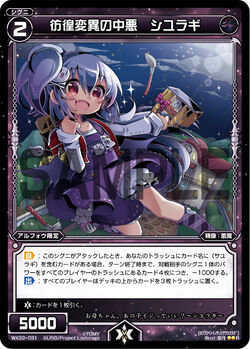 Shiyuragi, Medium Sin of Fluctuation | WIXOSS Wiki | Fandom Shiyuragi, Medium Sin of Fluctuation | WIXOSS Wiki | Fandom