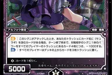 Gorgeout, Breeder of Demonic Pigeons | WIXOSS Wiki | Fandom