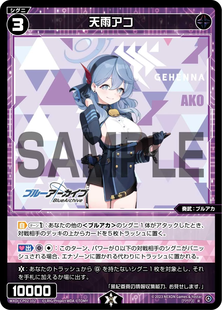 Ako Amau | WIXOSS Wiki | Fandom 希少！！アコ wixoss ブルアカ イベント限定 絆 コインカード