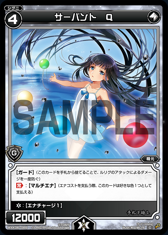 Servant Q | WIXOSS Wiki | Fandom Servant Q | WIXOSS Wiki | Fandom