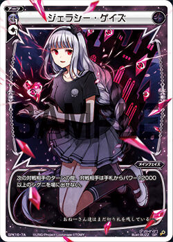 Jealousy Gaze | WIXOSS Wiki | Fandom