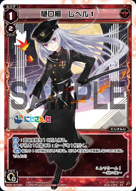 Kaede Higuchi Level 1 | WIXOSS Wiki | Fandom