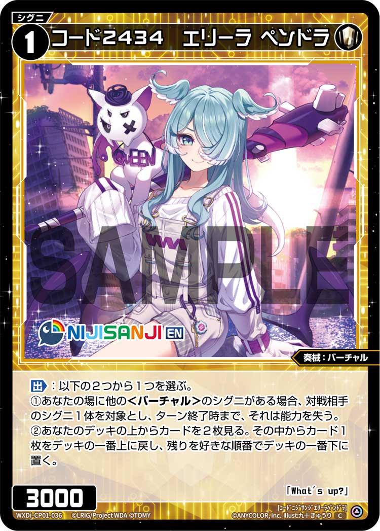 Elira Pendora, Code 2434 | WIXOSS Wiki | Fandom Elira Pendora, Code 2434 | WIXOSS Wiki | Fandom