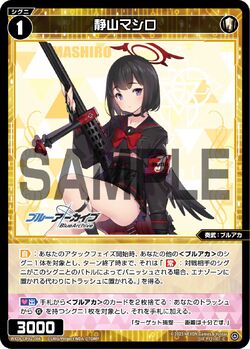 Mashiro Shizuyama | WIXOSS Wiki | Fandom Mashiro Shizuyama | WIXOSS Wiki | Fandom
