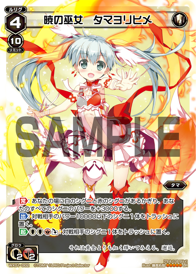 Tamayorihime, Dawn Miko | WIXOSS Wiki | Fandom Tamayorihime, Dawn Miko | WIXOSS Wiki | Fandom