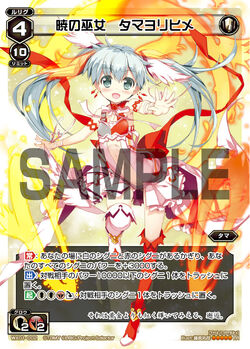 Tamayorihime, Dawn Miko | WIXOSS Wiki | Fandom Tamayorihime, Dawn Miko | WIXOSS Wiki | Fandom