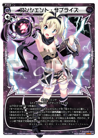 Ancient Surprise | WIXOSS Wiki | Fandom Ancient Surprise | WIXOSS Wiki | Fandom