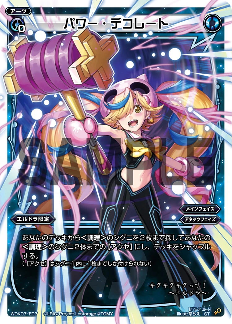 Power Decorate Wixoss Wiki Fandom