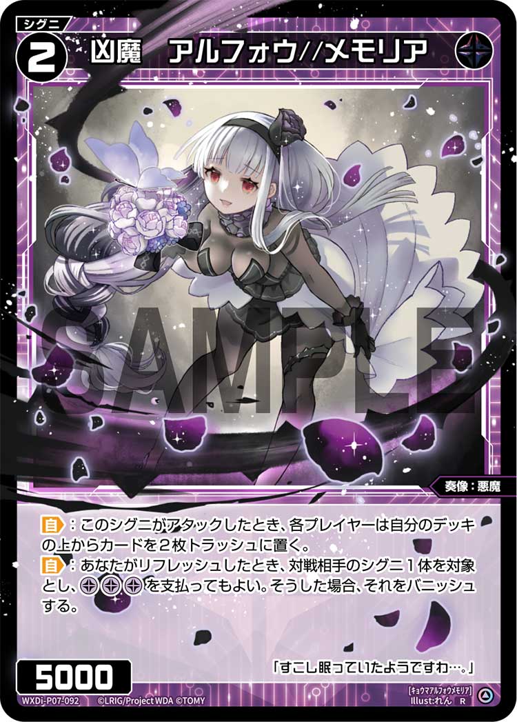 〜値下げ不可〜WIXOSS アト ？？？ 値下げ不可〜WIXOSS アト ？？？