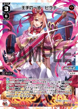 Hirana, a Step Towards Check | WIXOSS Wiki | Fandom Hirana, a Step Towards Check | WIXOSS Wiki | Fandom