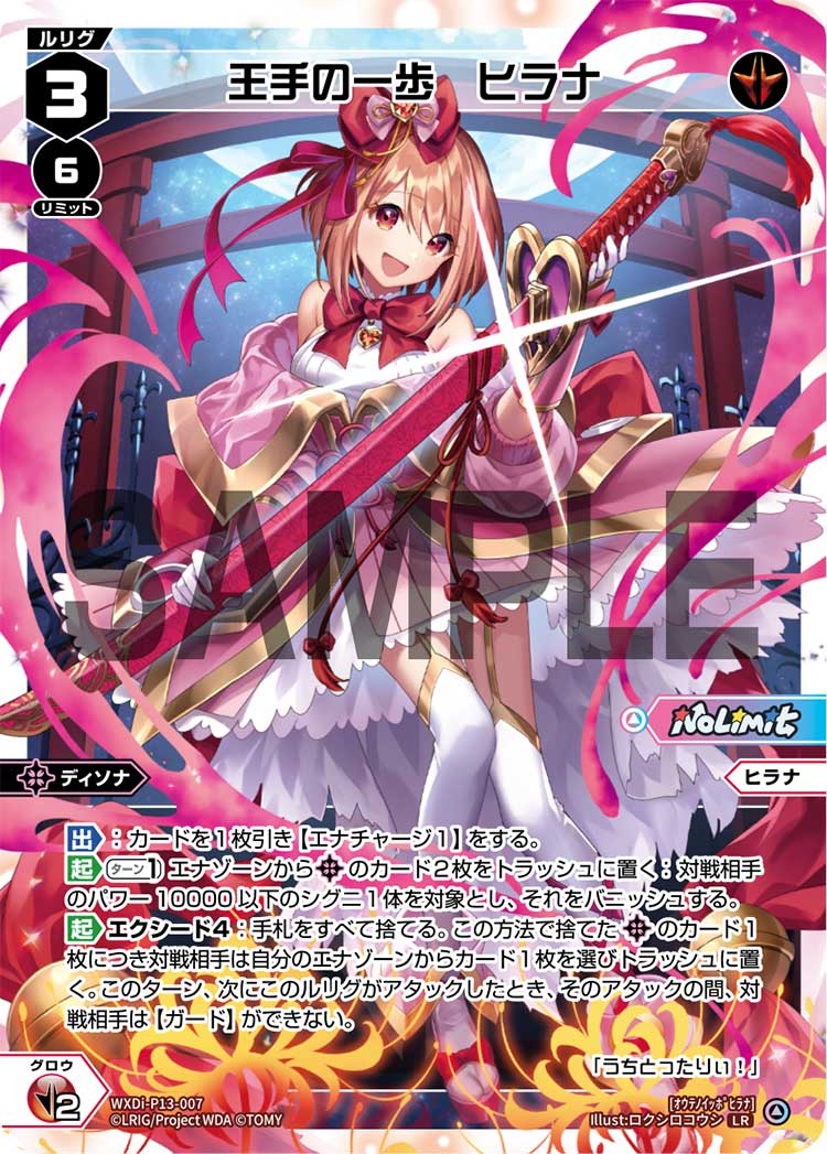 WIXOSS 翠美姫 アン//ディソナ SRP ウィクロス（ウィクロス WIXOSS P 