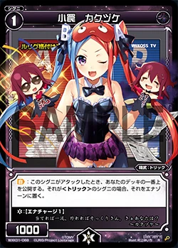 【5点おまとめ】アナイ/エニィスィス/クスクス/ハロッズ/ザラ Kakuzuke, Small Trap | WIXOSS Wiki | Fandom