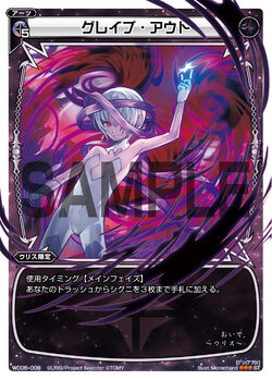 Grave Out | WIXOSS Wiki | Fandom