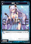 Si, Natural Element WX14-039