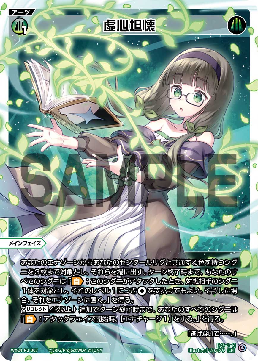 シャイニング・クロック 価格相場(値段)・最安値(WIXOSS