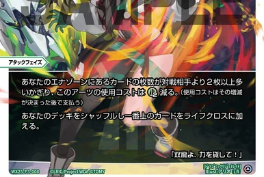 ウィクロス WIXOSS FORTUNE SELECTOR BOX Tawil CardList｜WIXOSS-ウィクロス- | TOMY Company, Ltd.