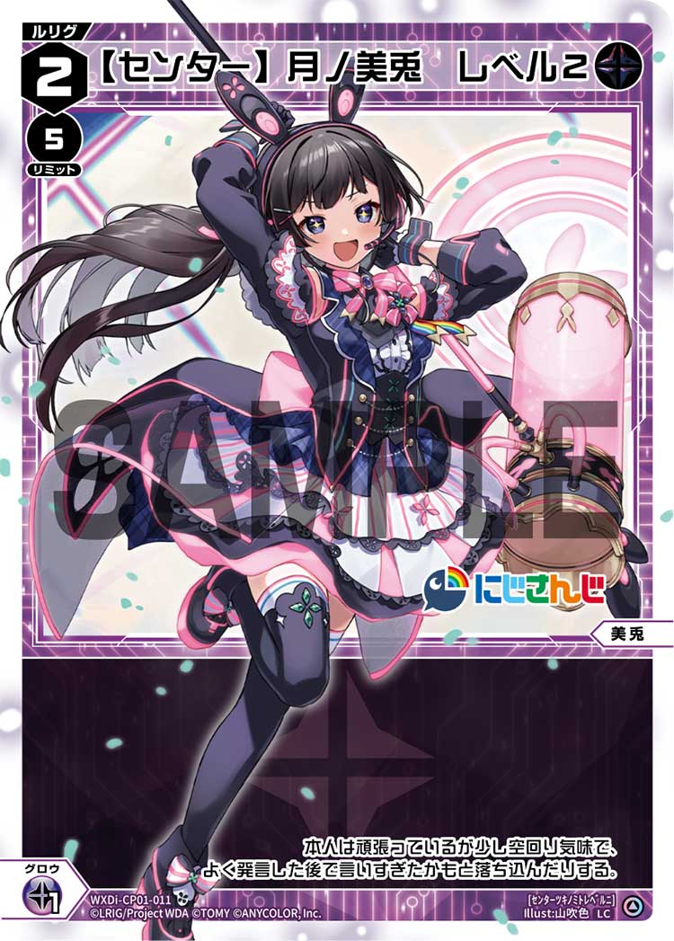 WIXOSS UR 【センター】 月ノ美兎 レベル3 PSA 10-